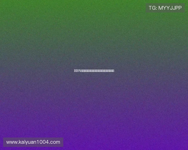 BBIN娱乐城多平台兼容,支持手机和平板多设备登录 BBIN娱乐城多平台兼容,支持手机和平板多设备登录