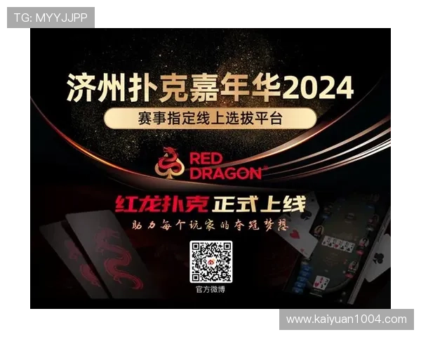 德州扑克在线官网专业赛事不断，赢取丰厚奖金的最佳选择