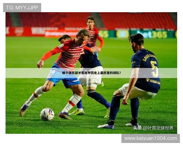 kok真人体育为体育爱好者提供专业的赛事分析与预测