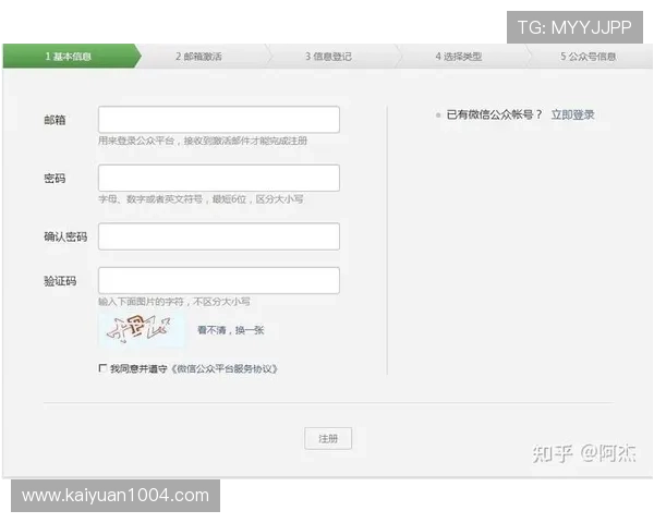 金富翁官注册中心官方平台介绍及注册步骤详细操作指南
