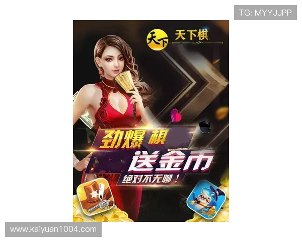 九五至尊电子正版棋牌最新版本上线，丰富玩法带来极致娱乐体验