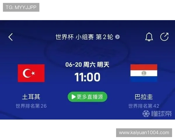 巴拉圭对阵土耳其比赛交通攻略全攻略助你轻松抵达观赛现场 巴拉圭对阵土耳其比赛交通攻略全攻略助你轻松抵达观赛现场
